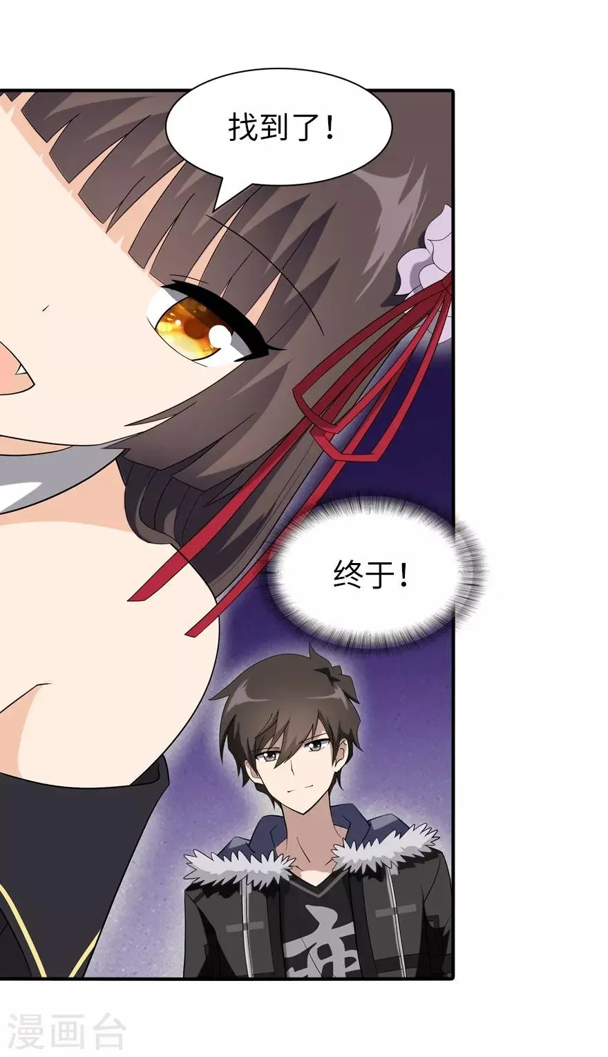  第105话 第5页