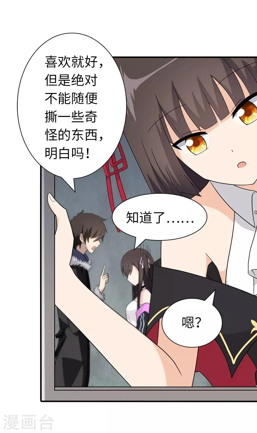  第105话 第11页