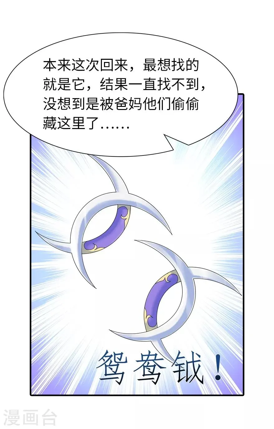  第105话 第13页