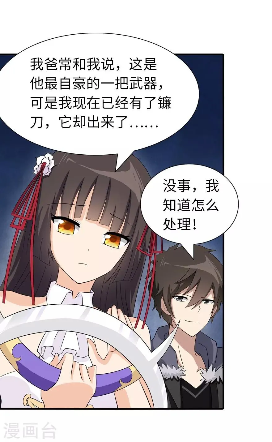  第105话 第14页