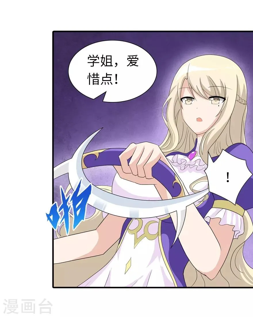  第105话 第15页