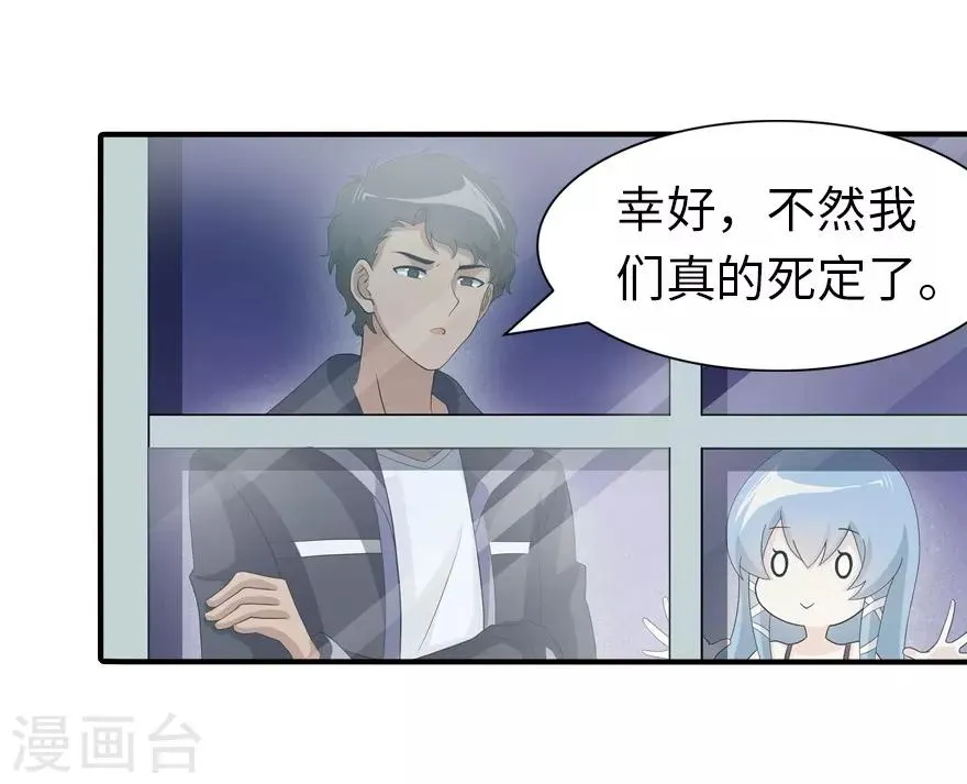  第105话 第21页