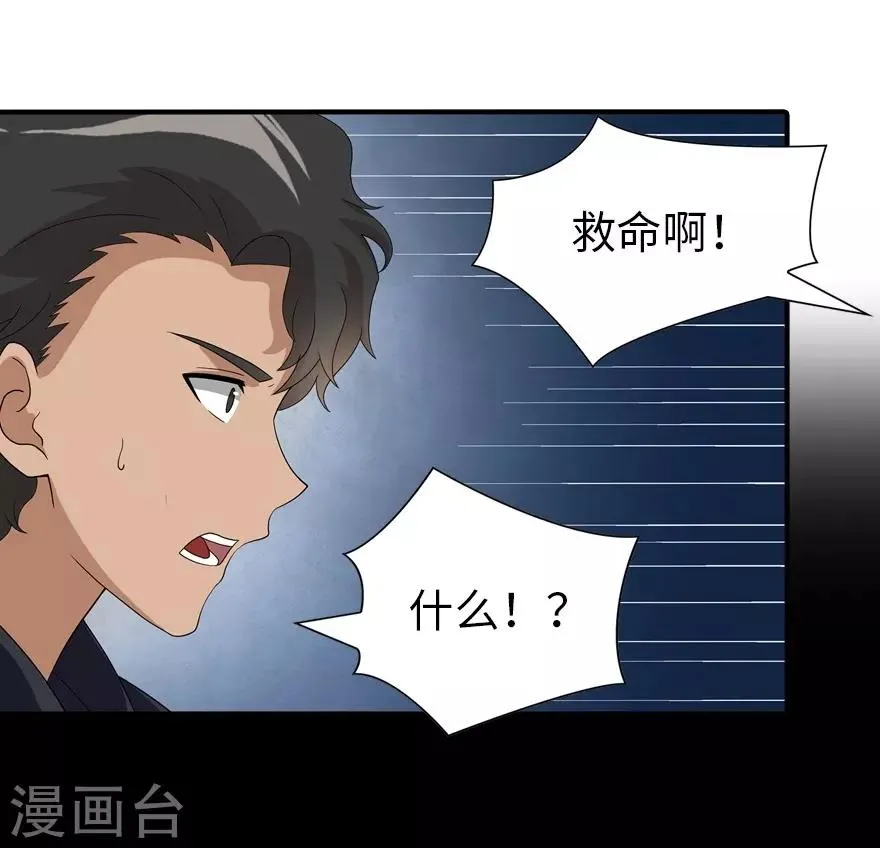  第105话 第22页