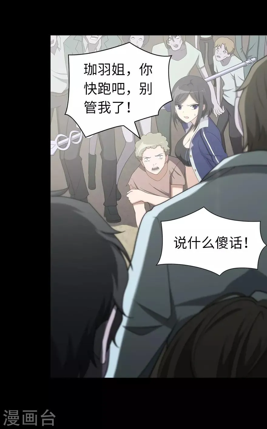  第105话 第27页