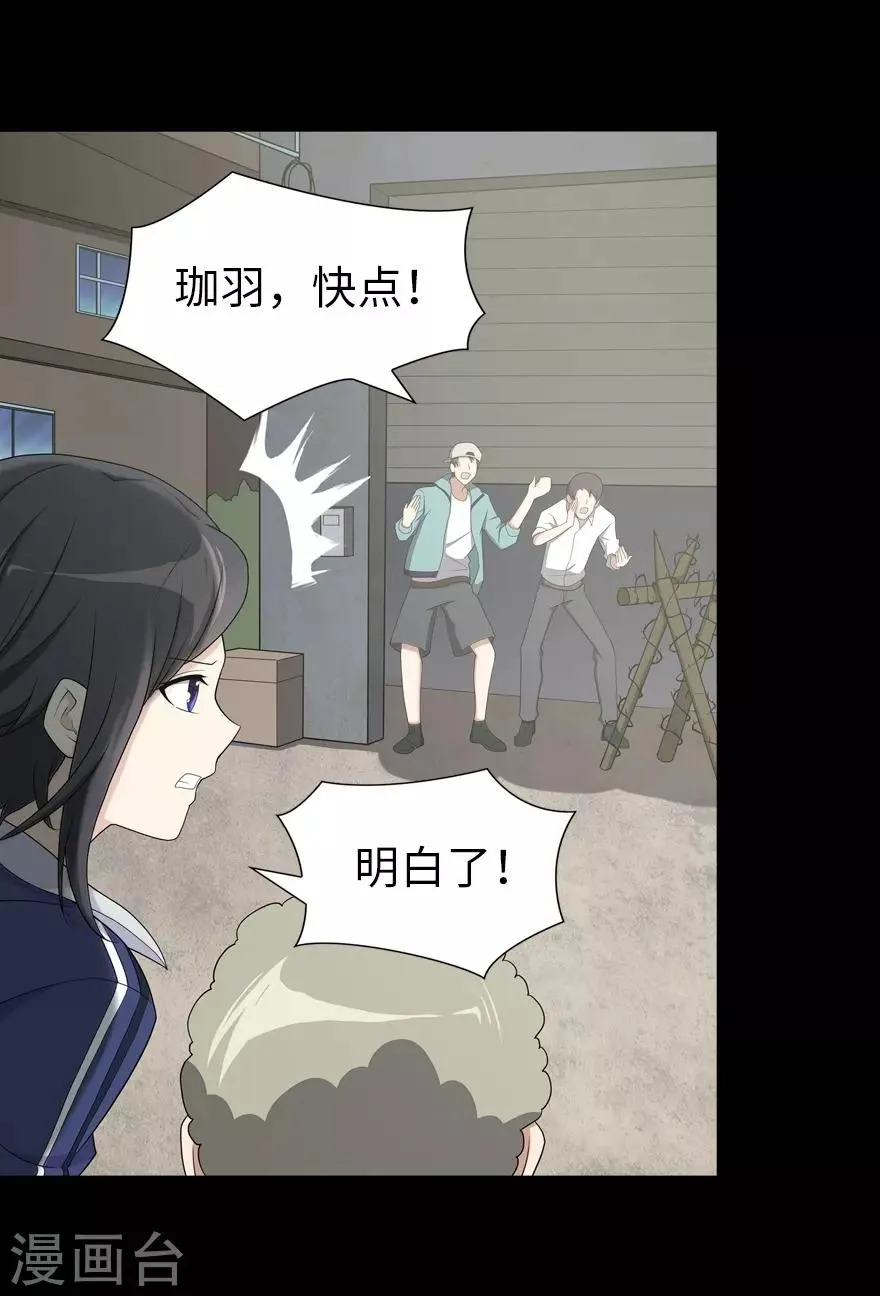  第105话 第30页