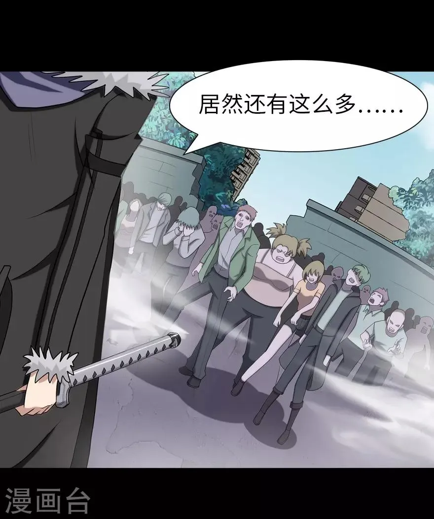  第105话 第31页