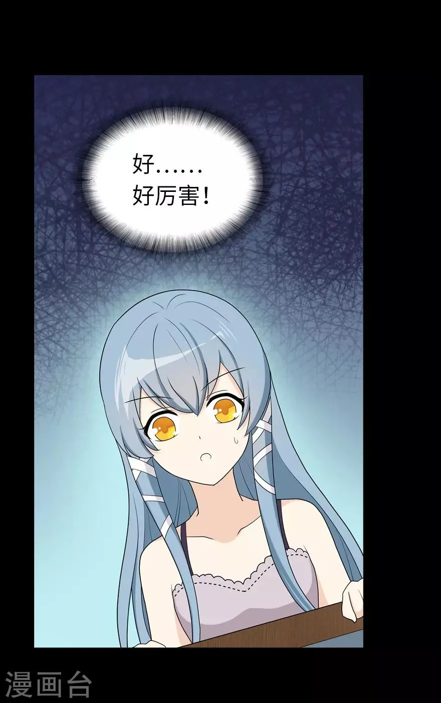  第105话 第38页