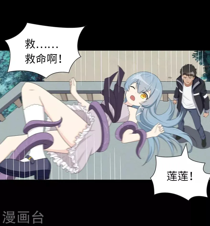  第105话 第41页