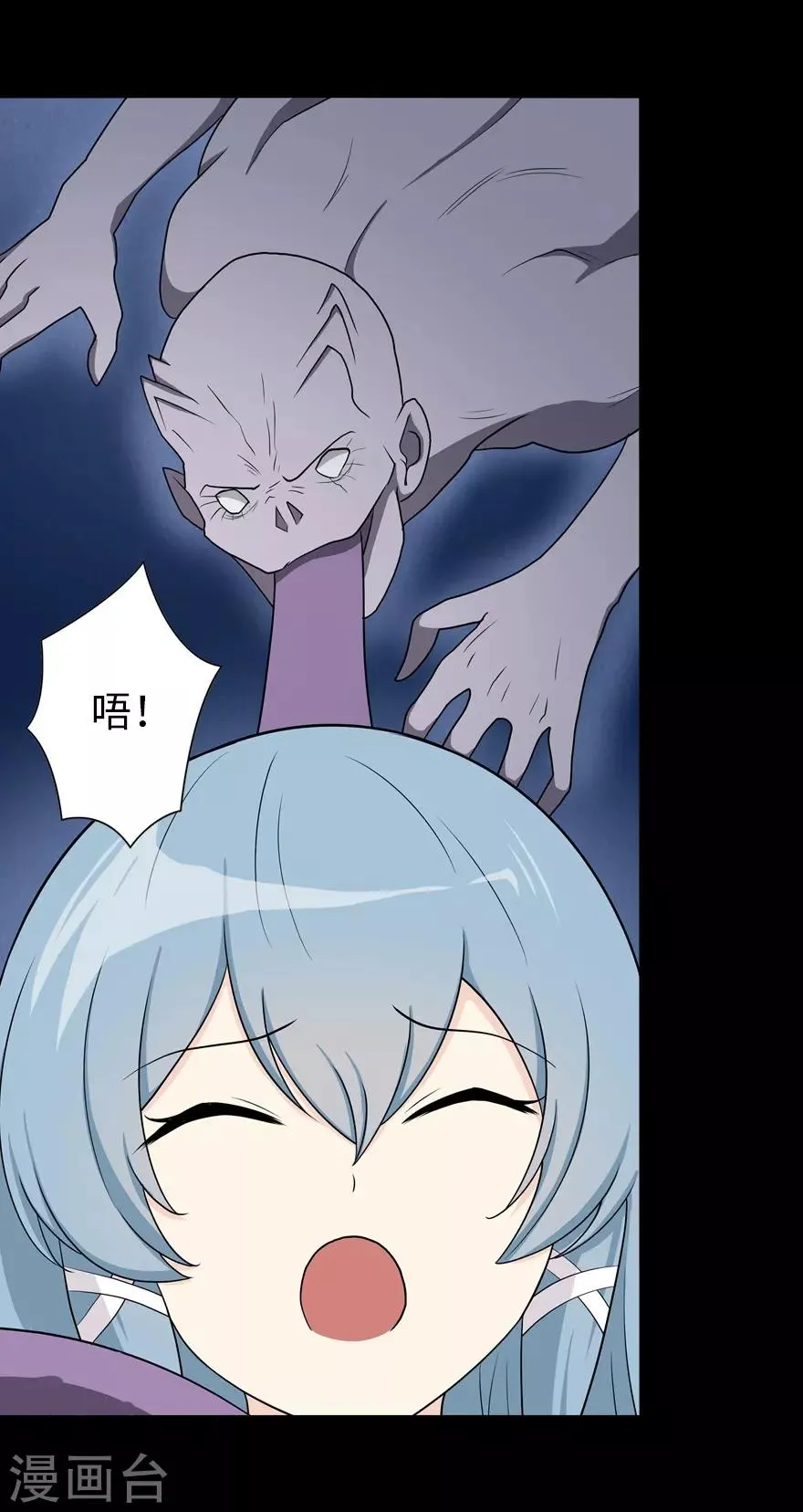  第105话 第42页