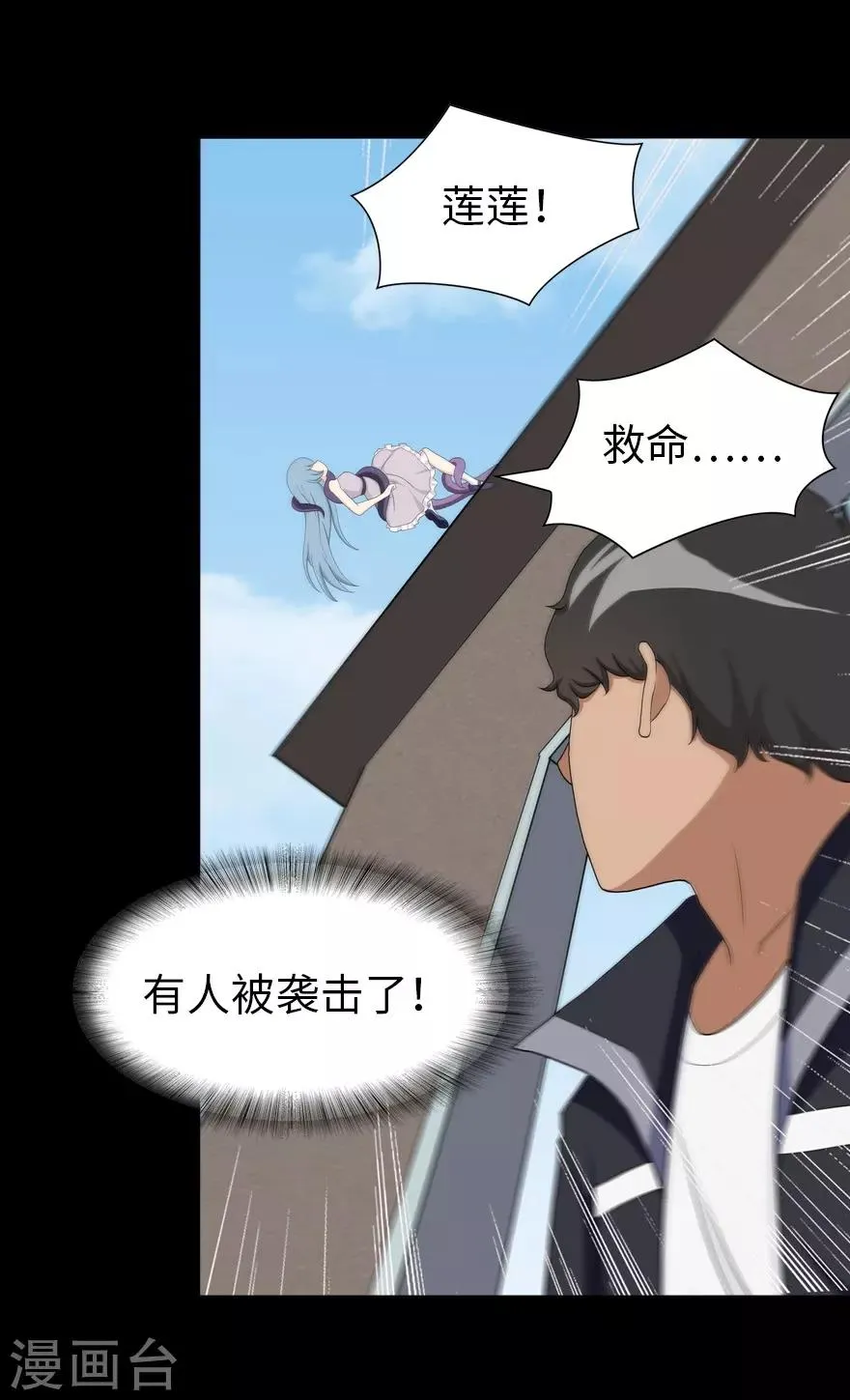  第105话 第43页