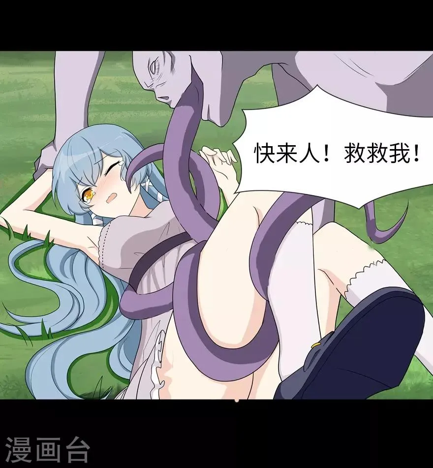  第105话 第46页