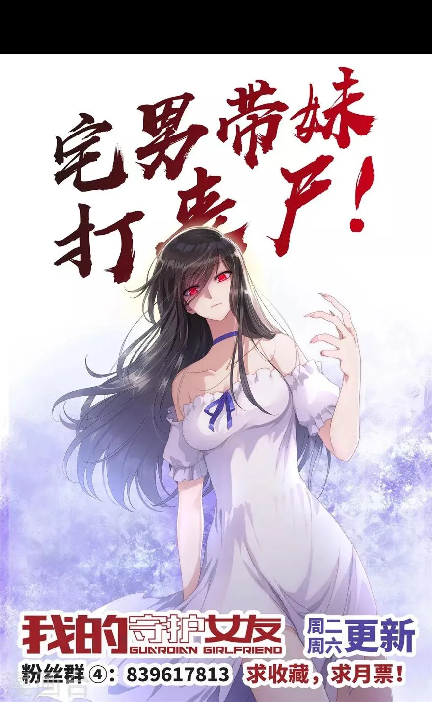  第105话 第47页