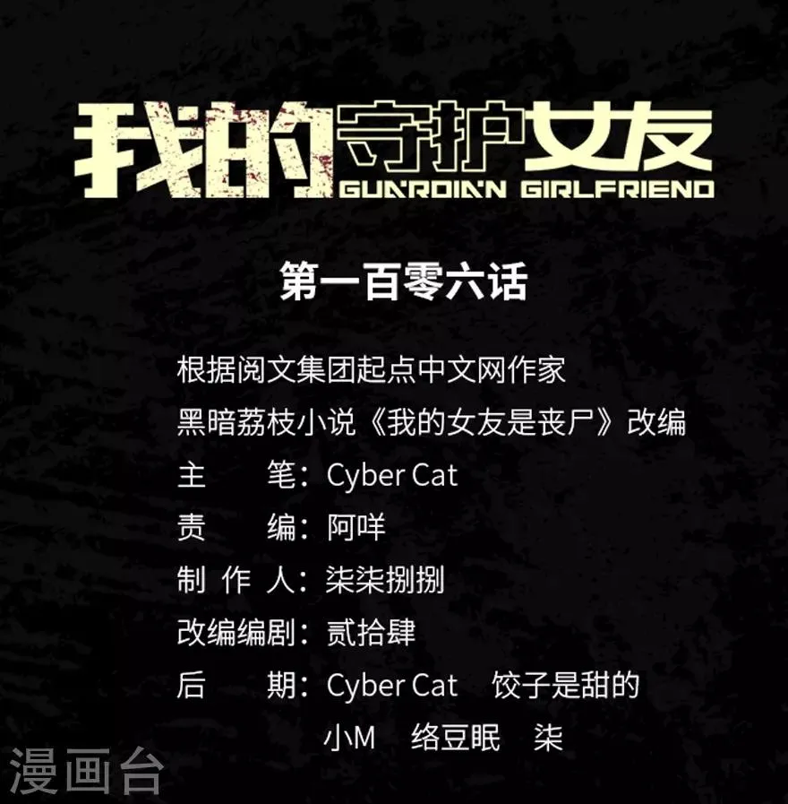  第106话 第1页