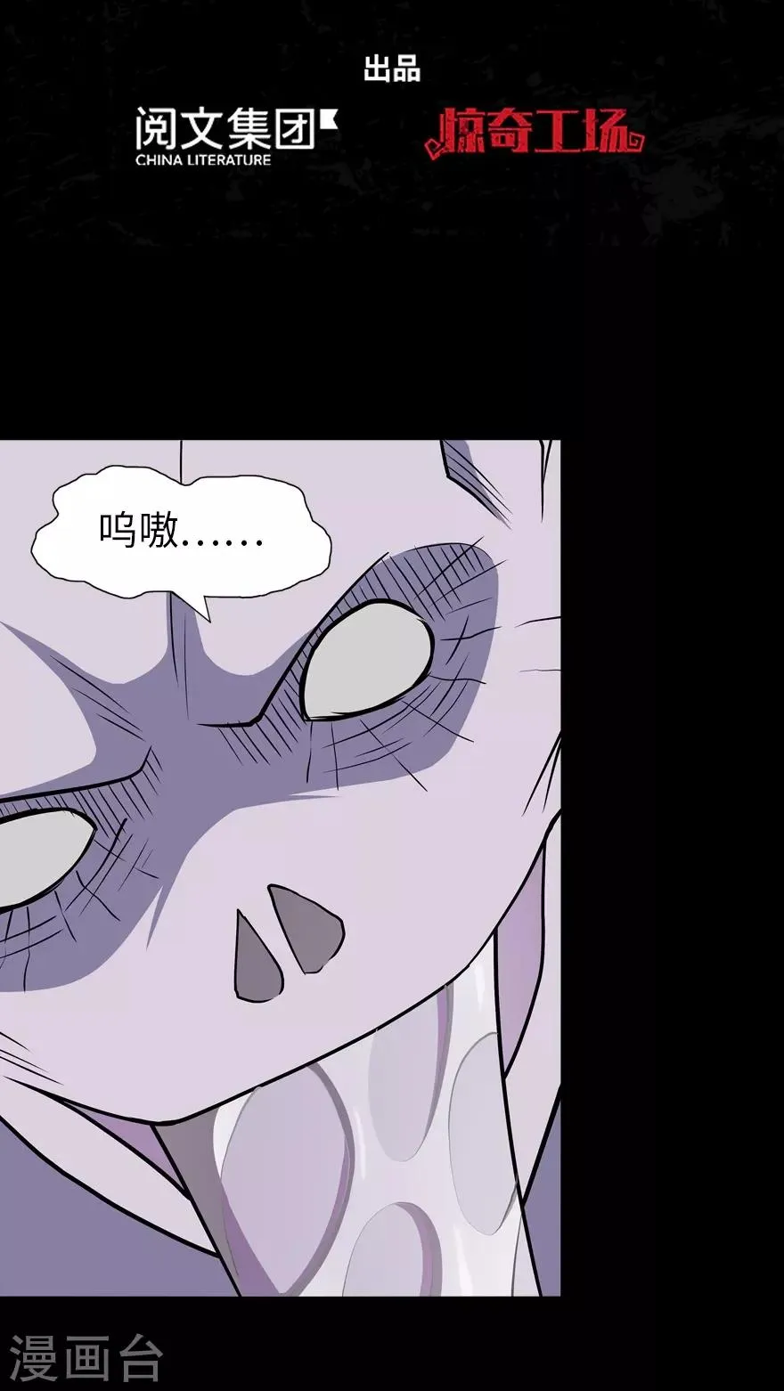  第106话 第2页
