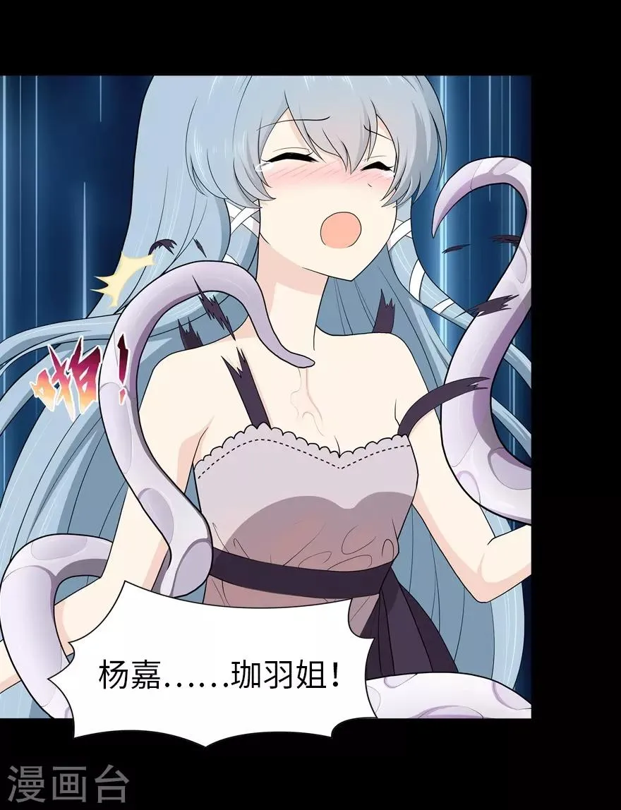  第106话 第6页