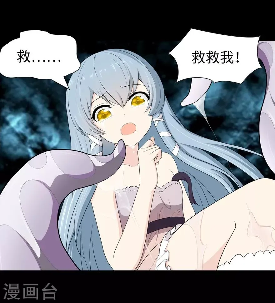  第106话 第7页