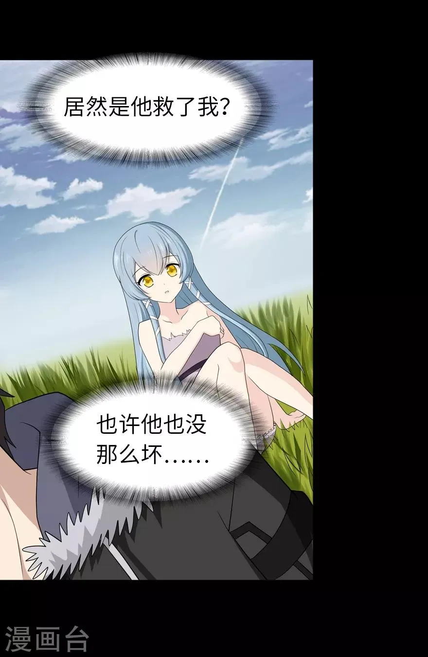  第106话 第11页