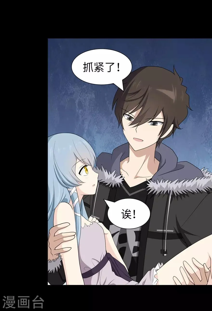  第106话 第12页