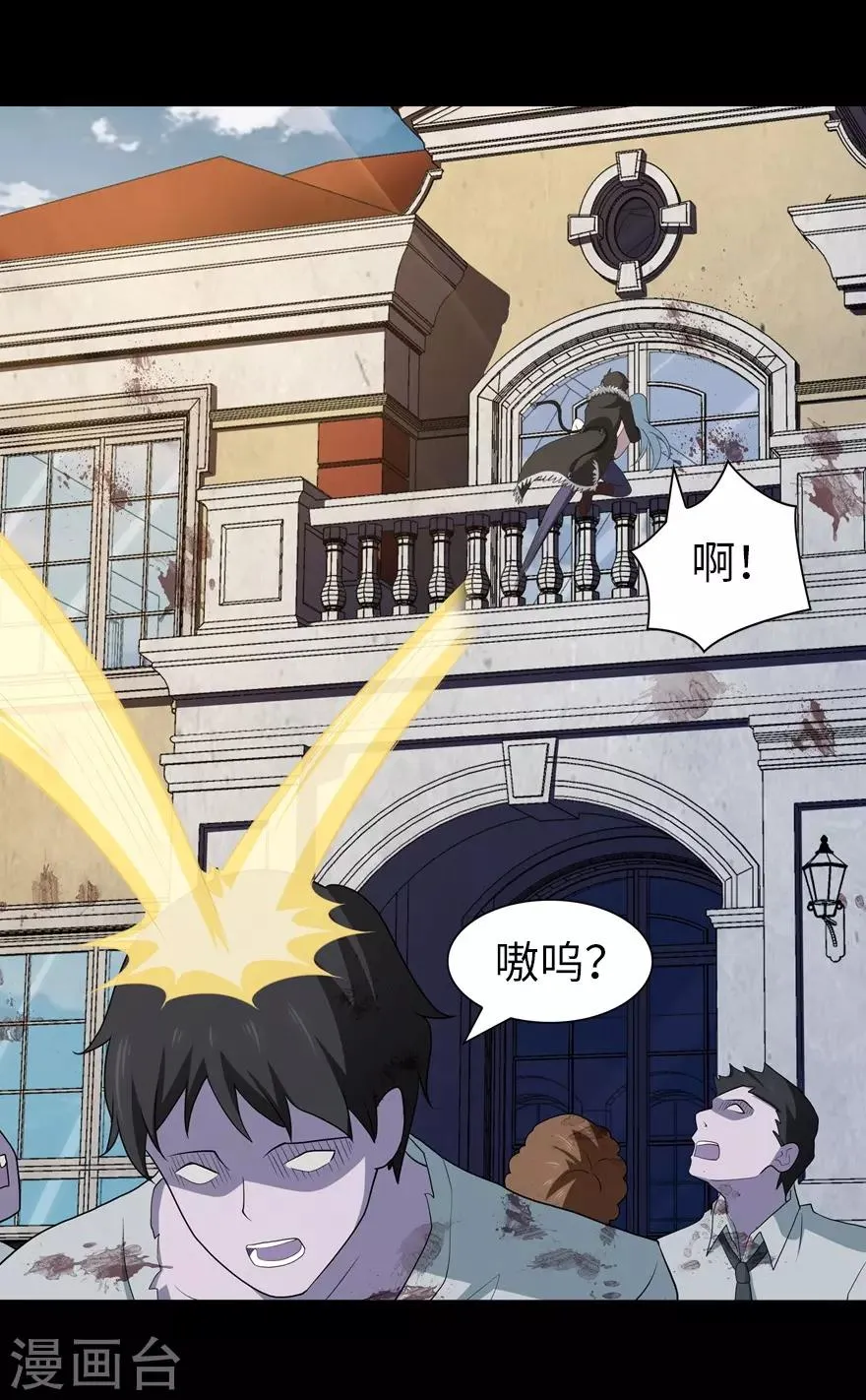  第106话 第13页