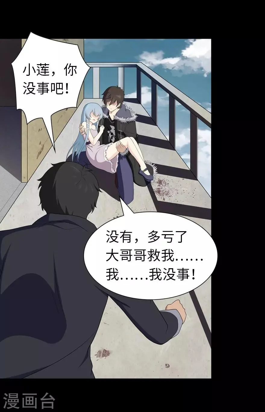  第106话 第14页