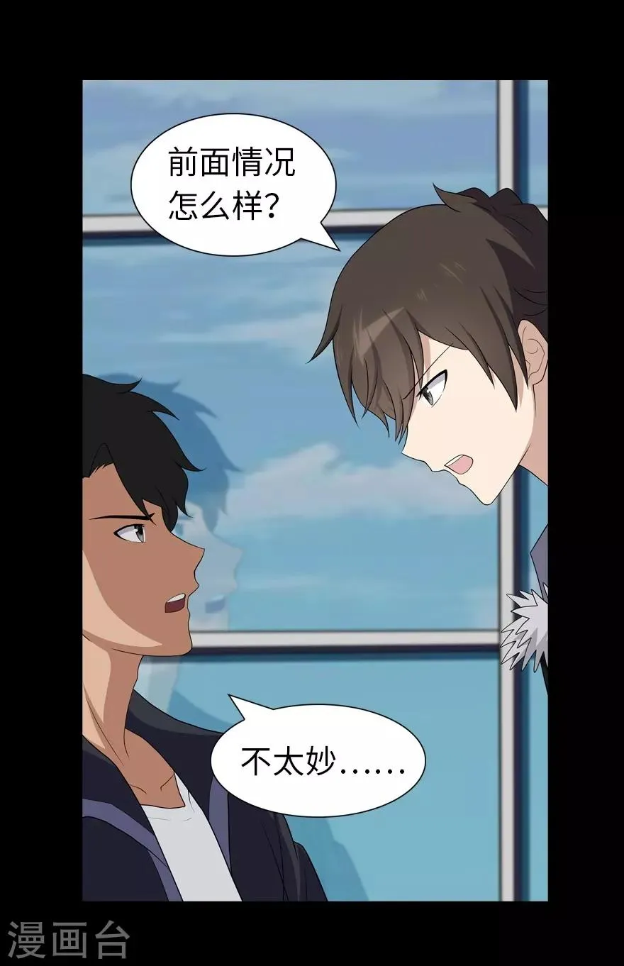  第106话 第15页