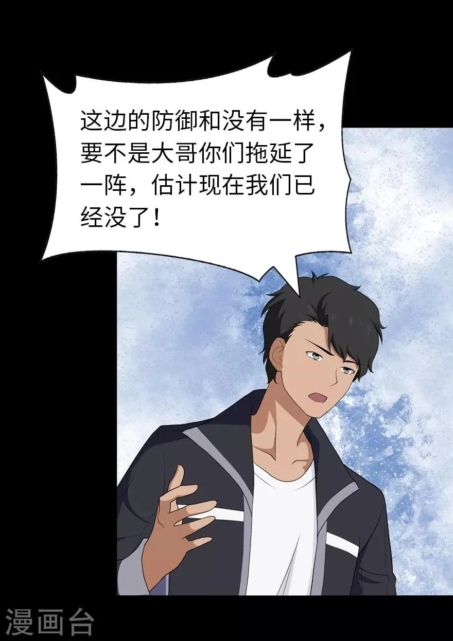  第106话 第16页