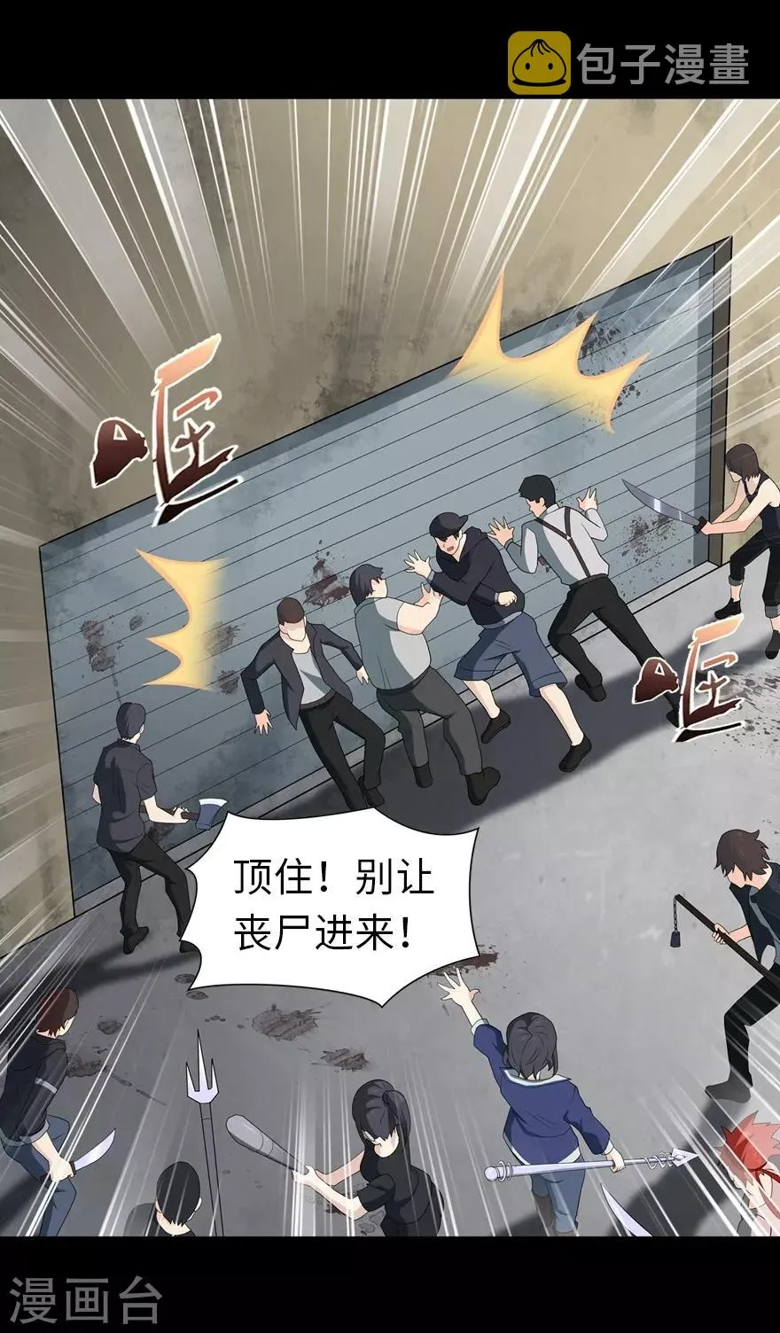  第106话 第19页