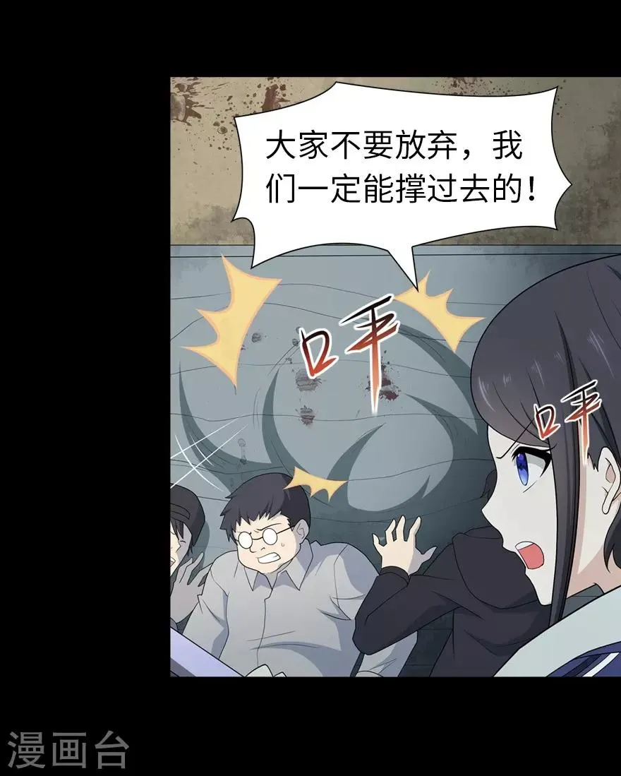  第106话 第20页