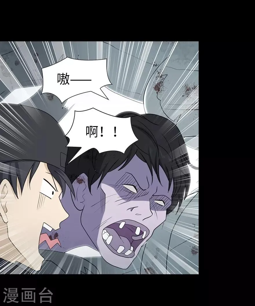  第106话 第21页