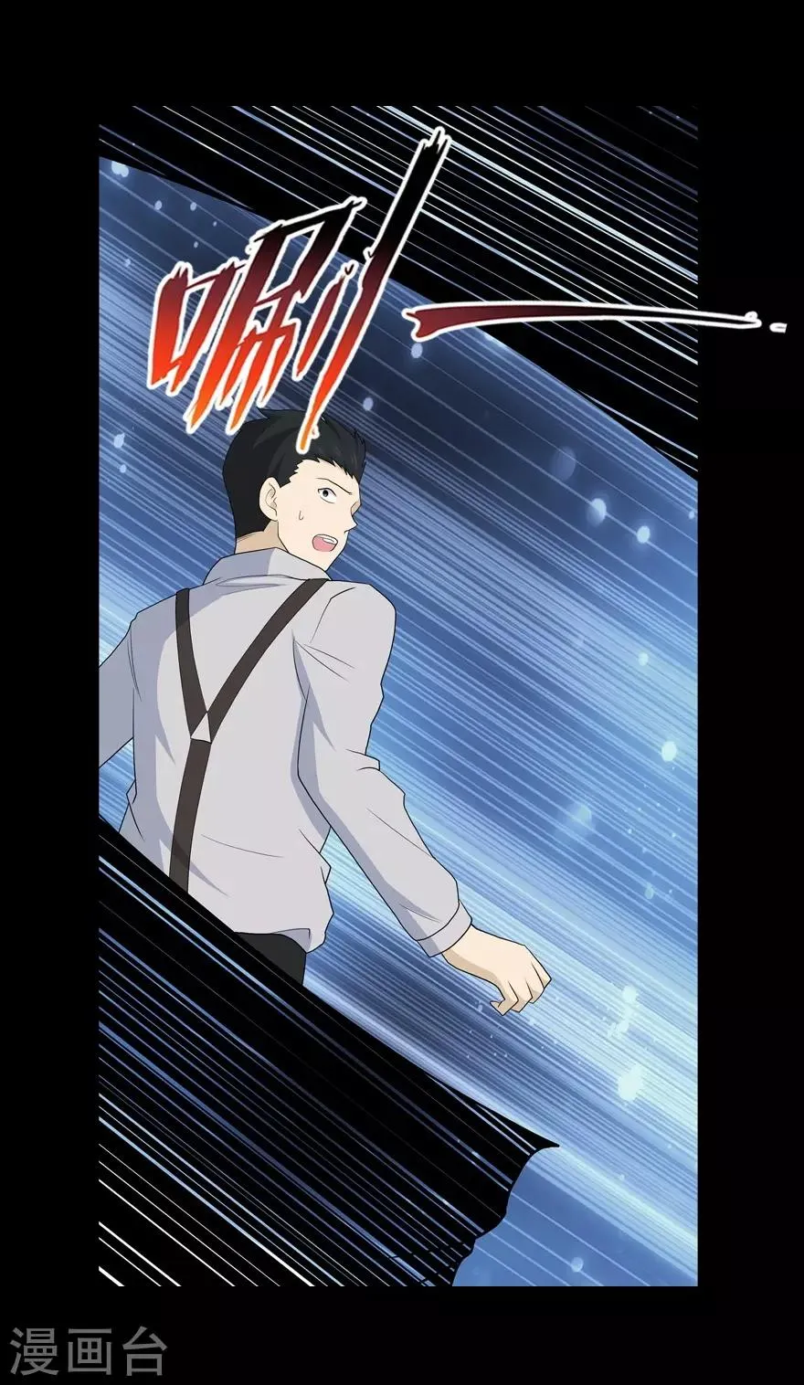 第106话 第23页
