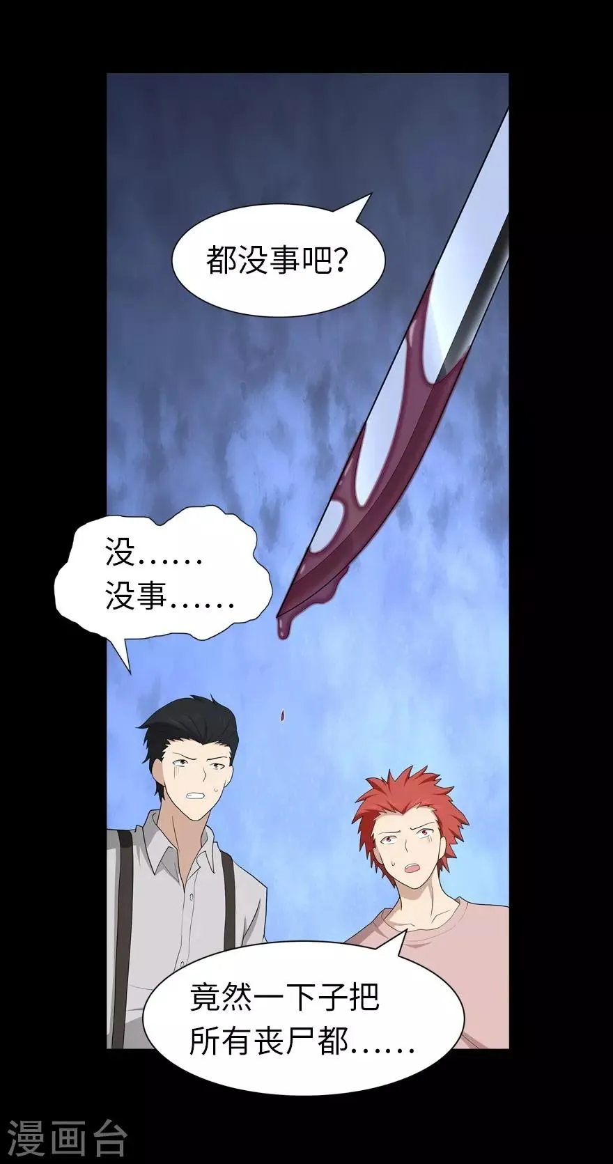  第106话 第25页