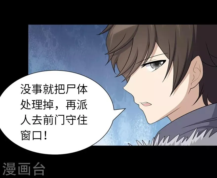  第106话 第26页
