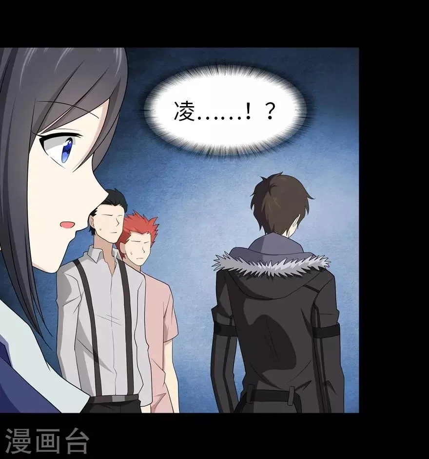  第106话 第27页