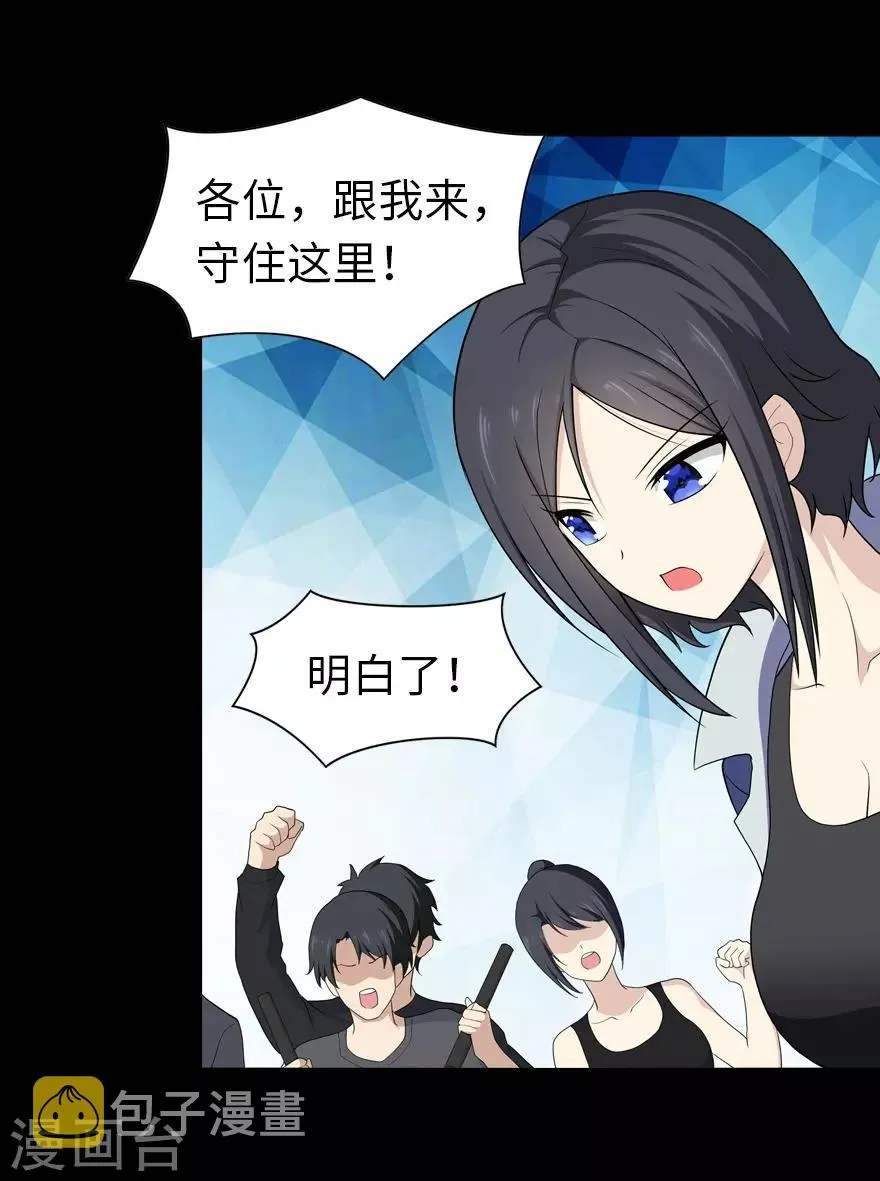  第106话 第28页