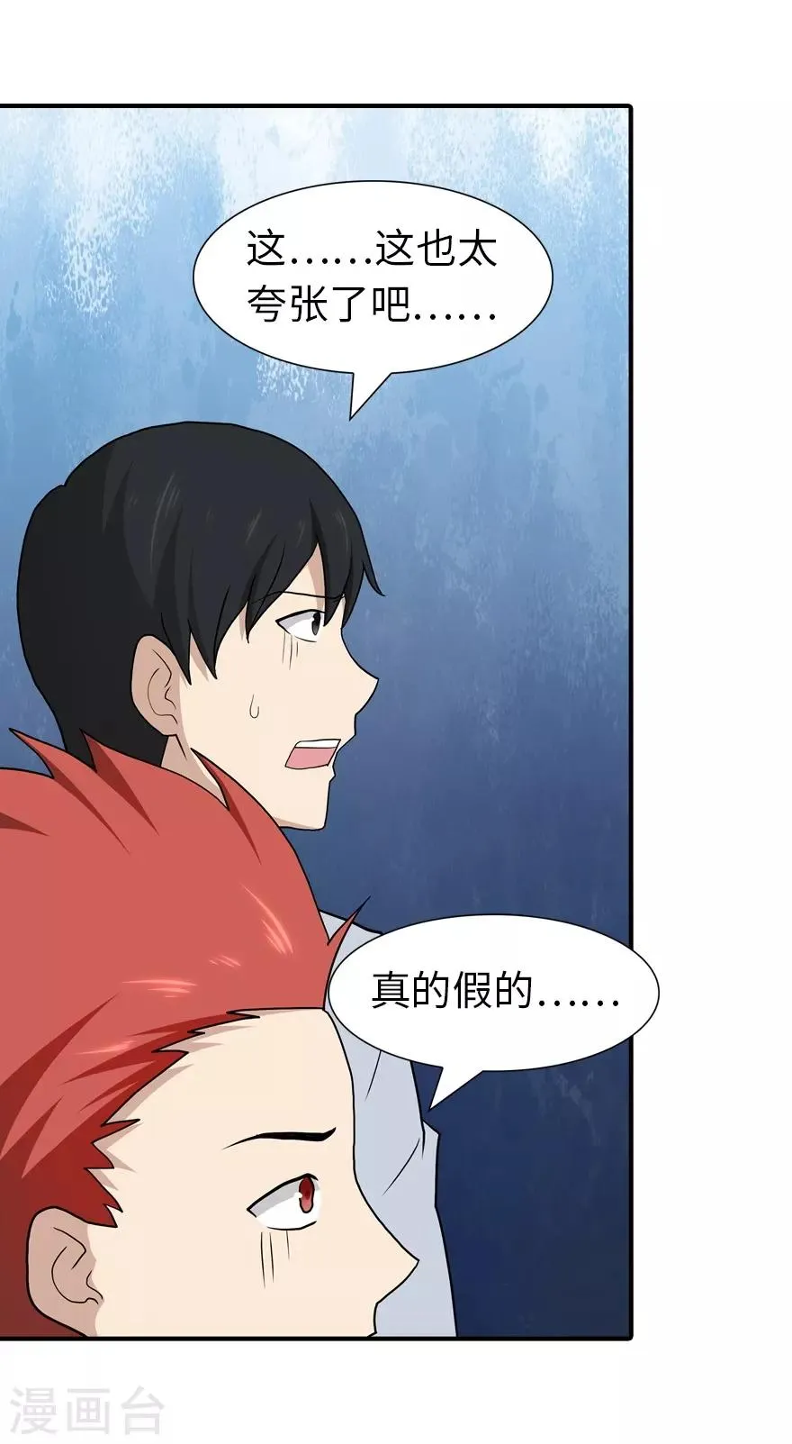  第106话 第34页