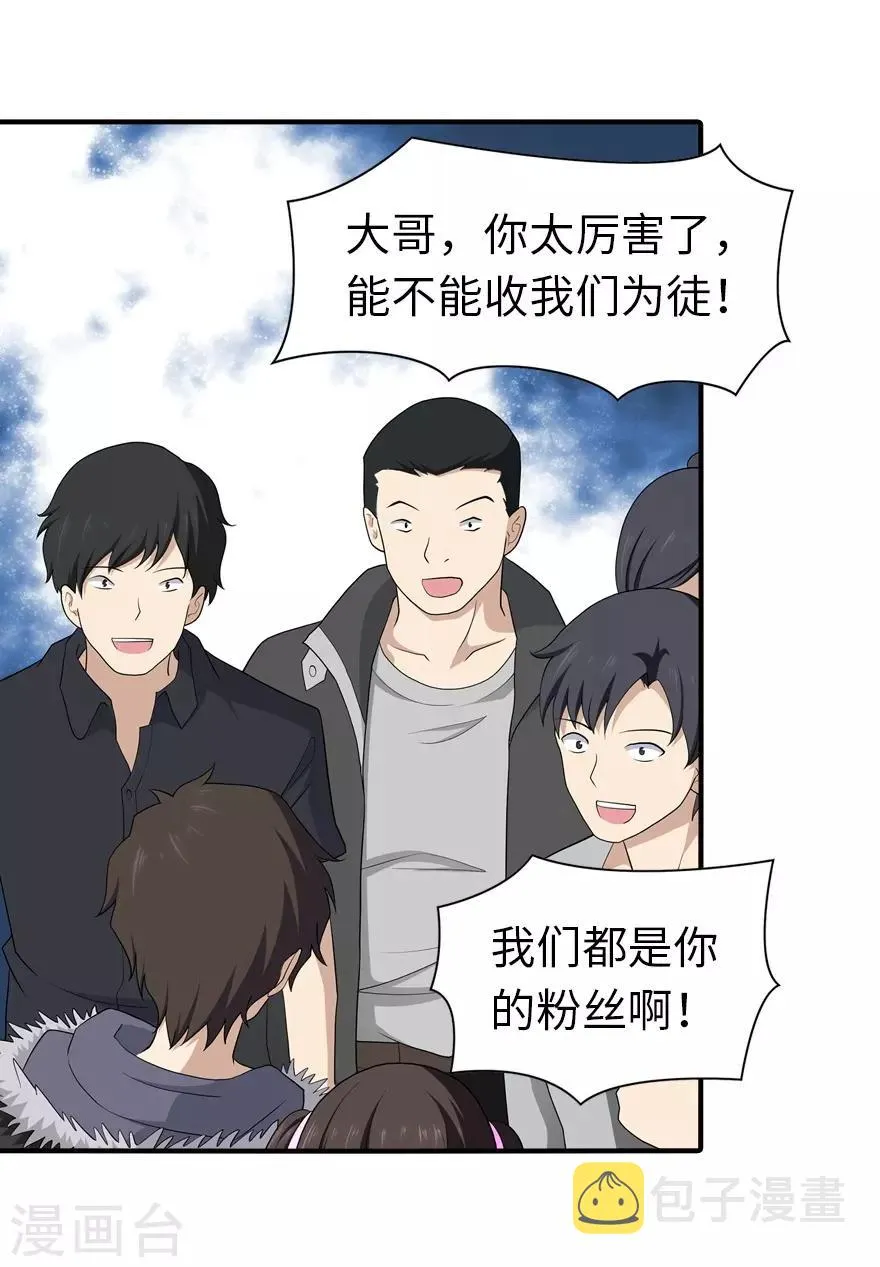  第106话 第36页