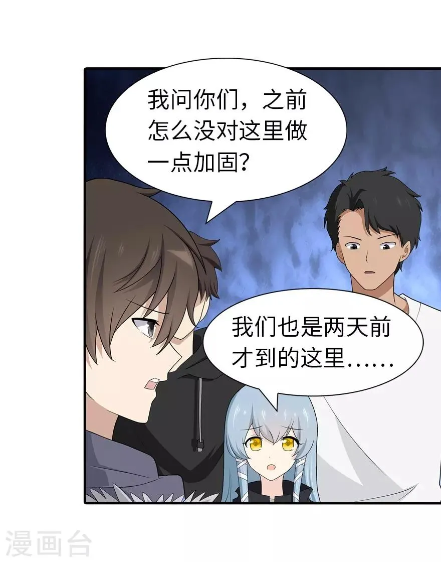  第106话 第37页