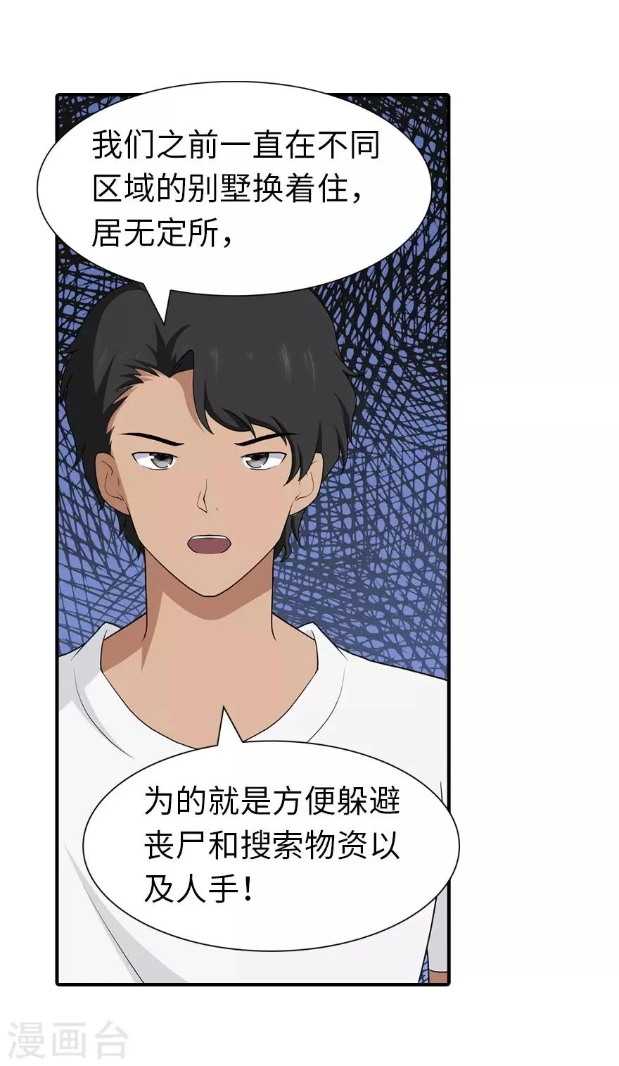  第106话 第38页