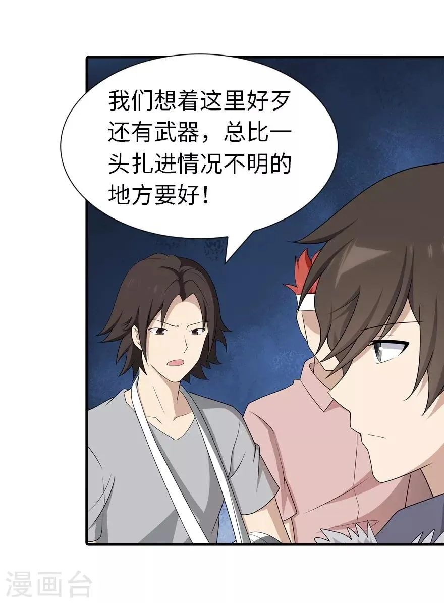  第106话 第42页