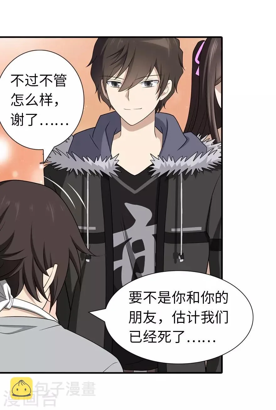  第106话 第43页