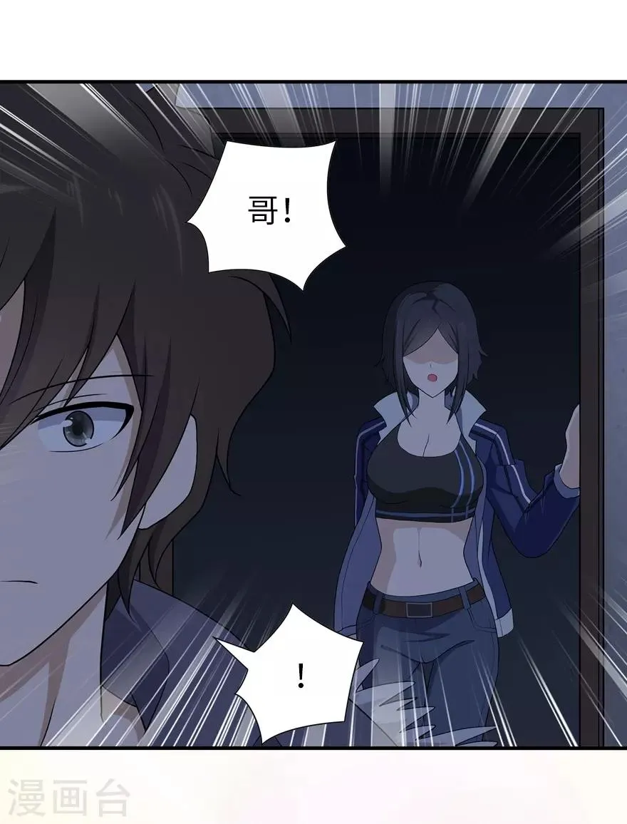  第106话 第44页