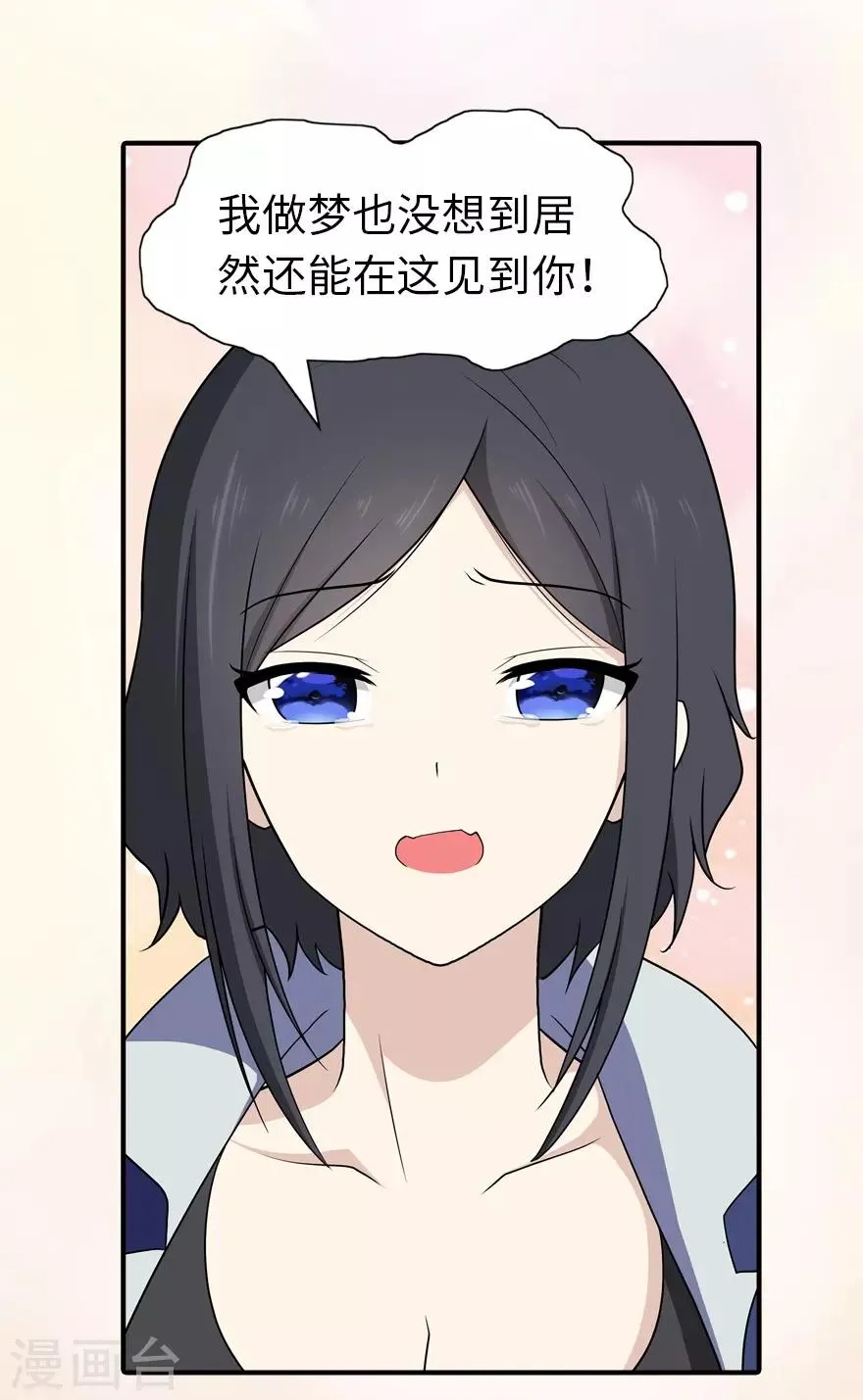  第106话 第45页