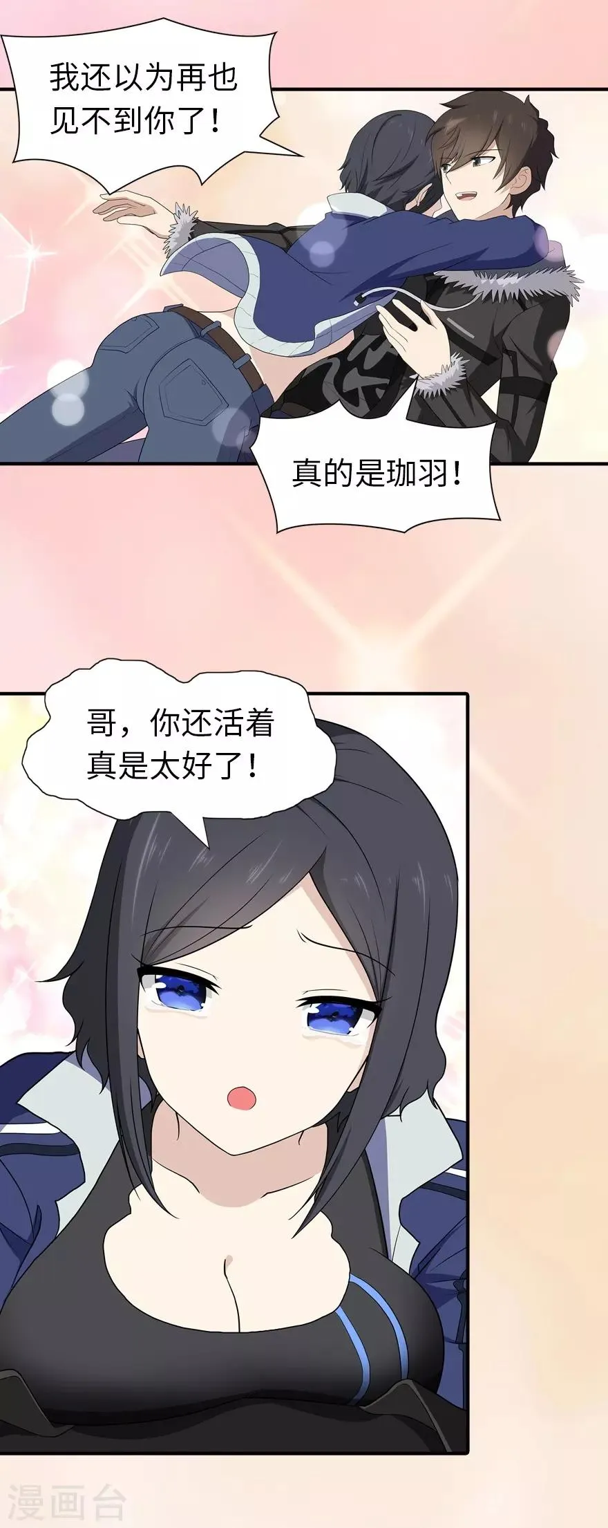  第106话 第47页