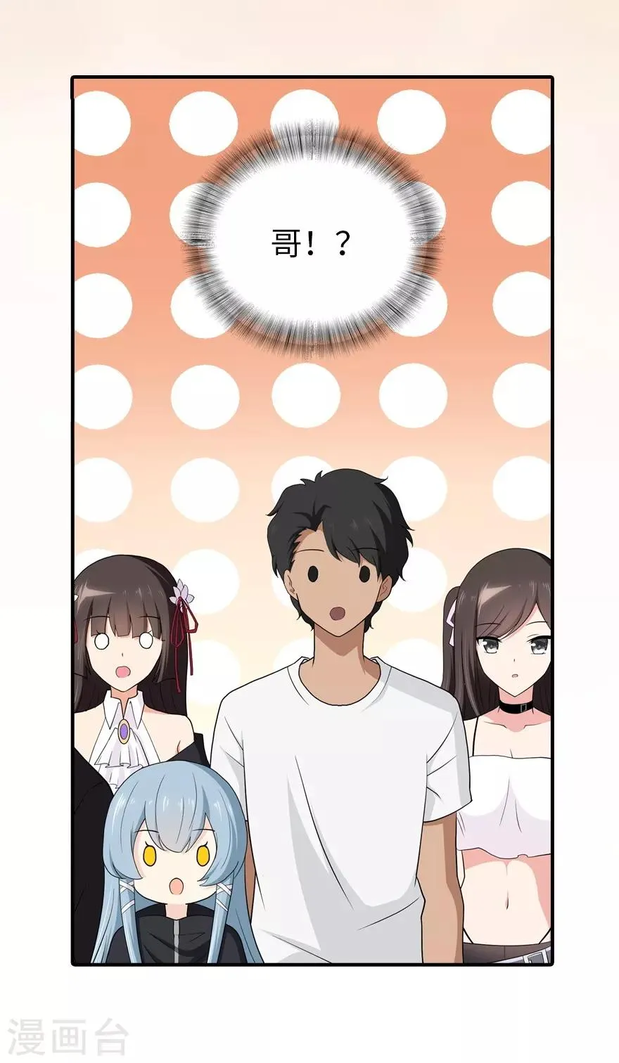  第106话 第48页
