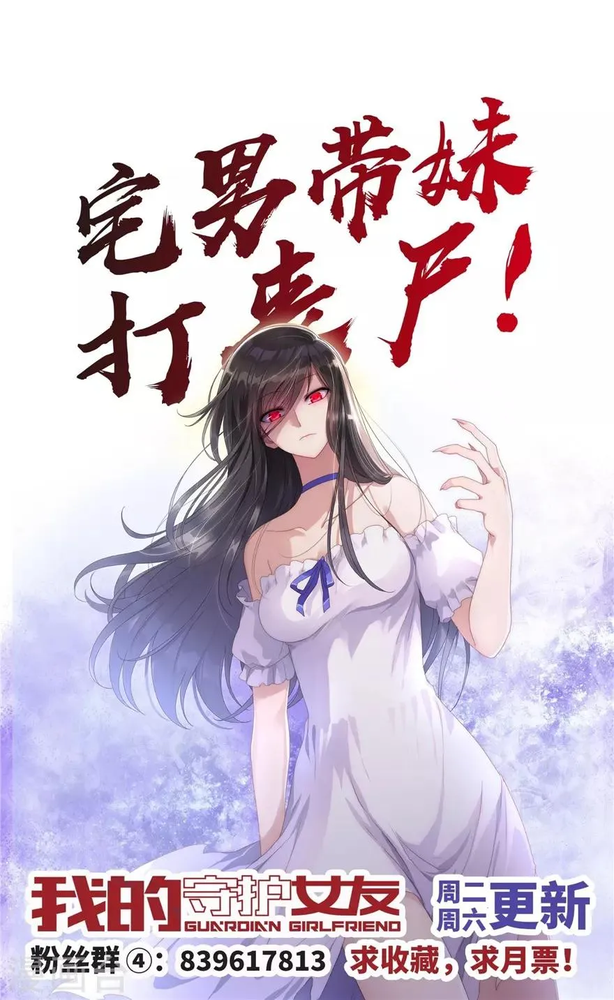  第106话 第49页