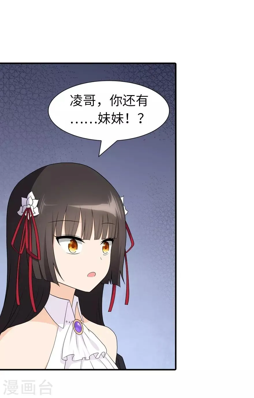  第107话 第2页