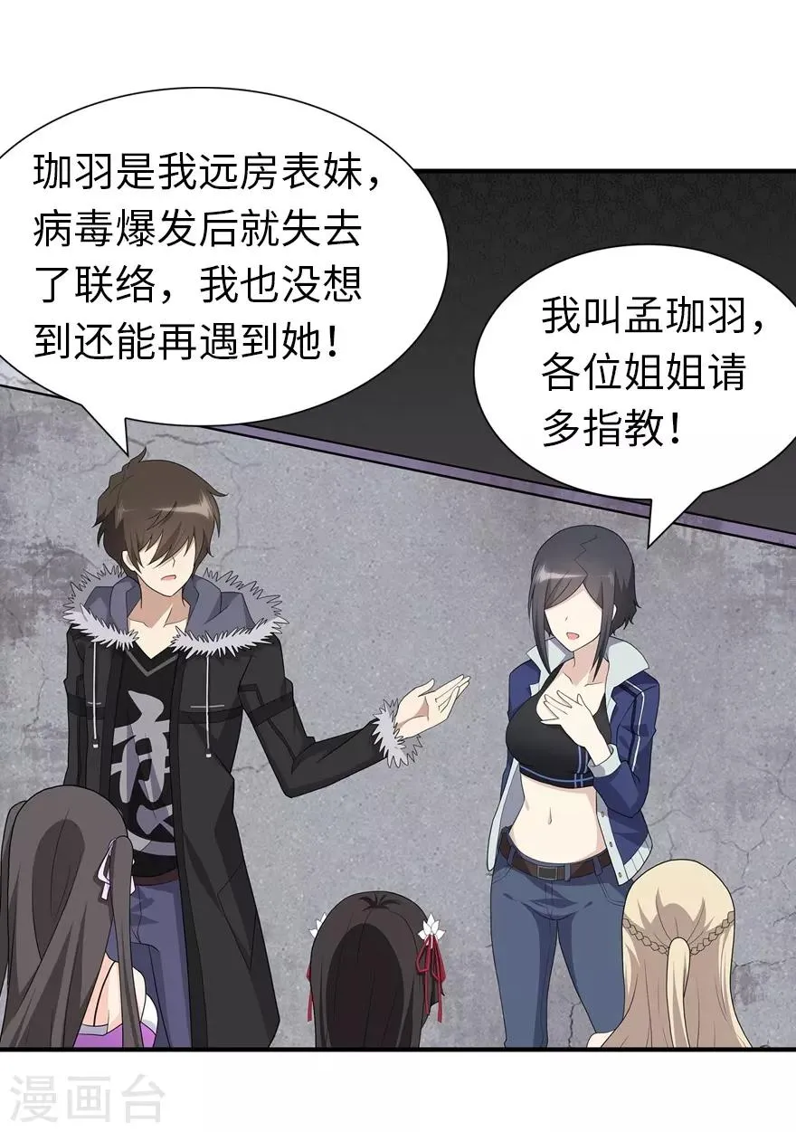  第107话 第3页