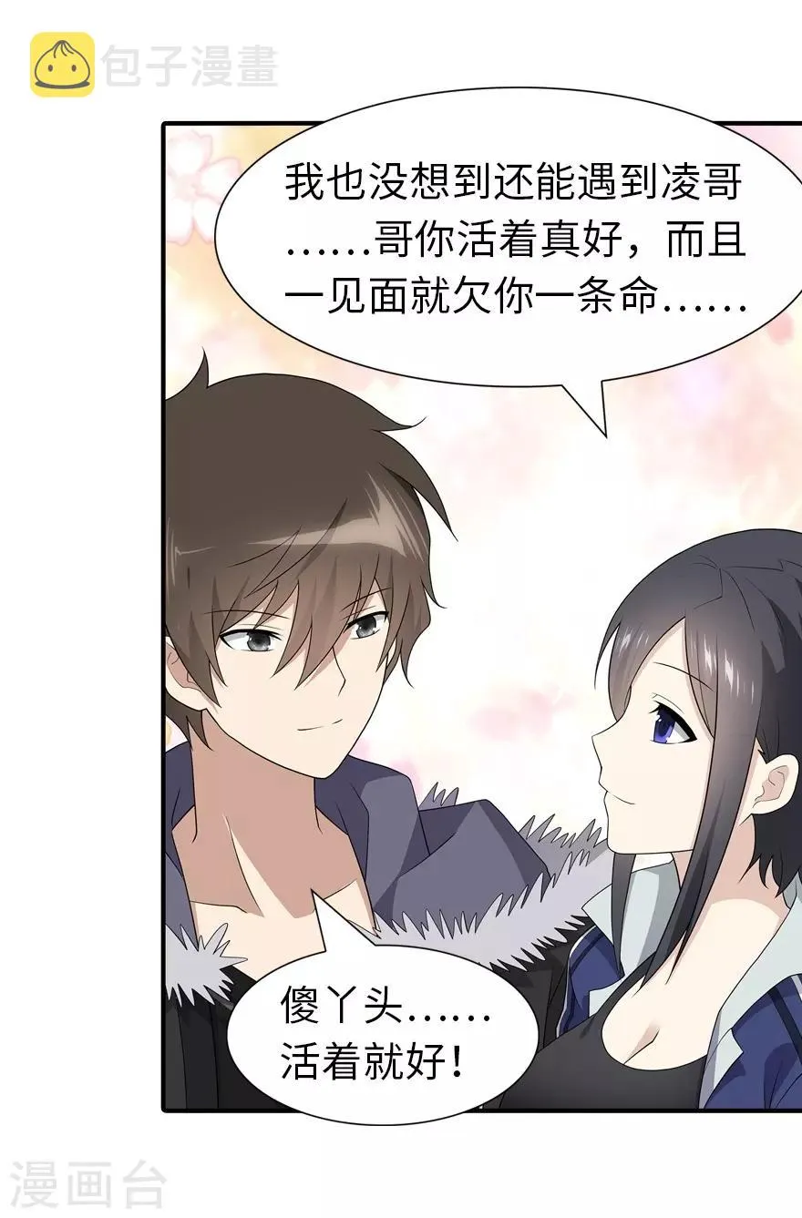  第107话 第4页
