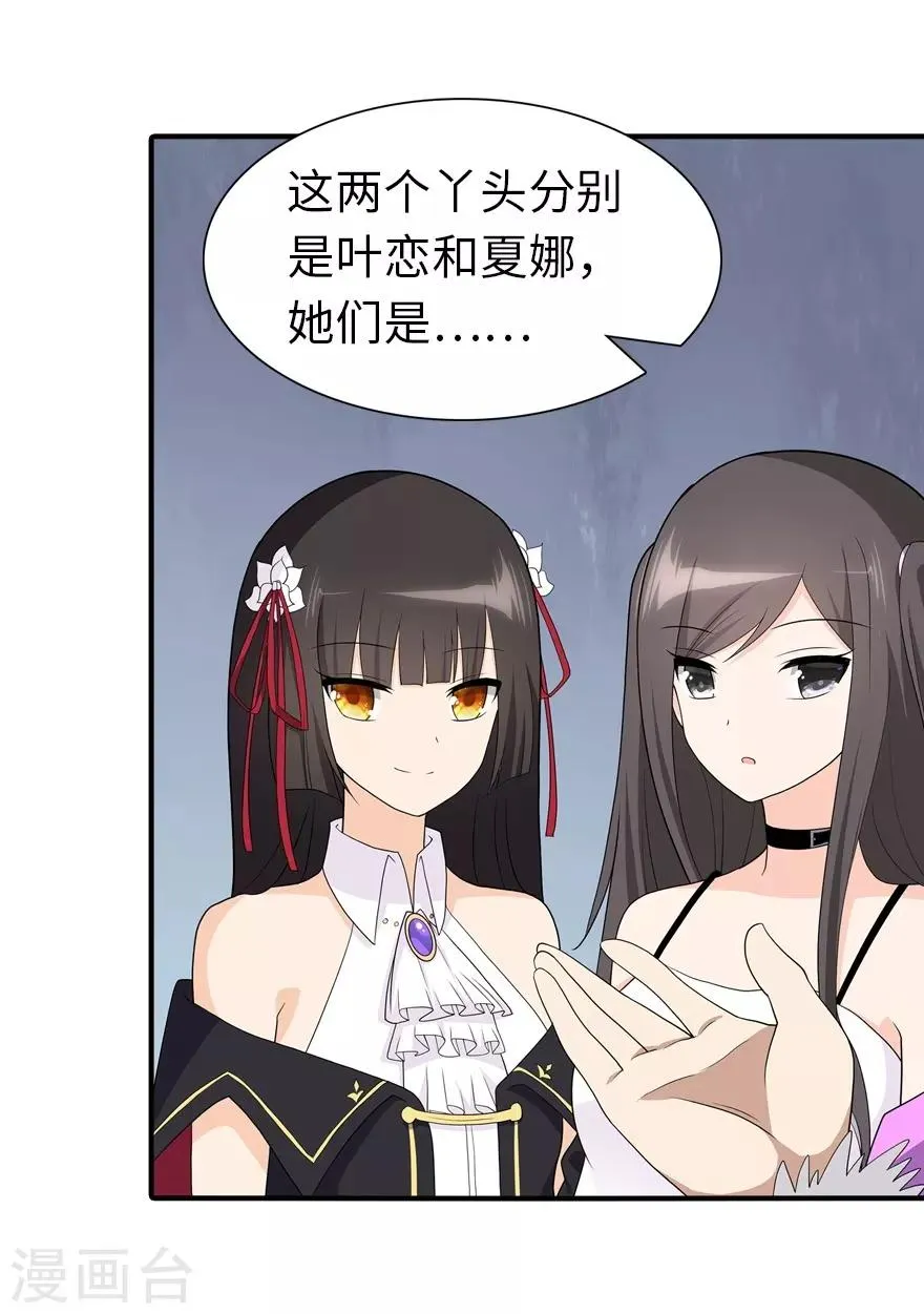  第107话 第6页