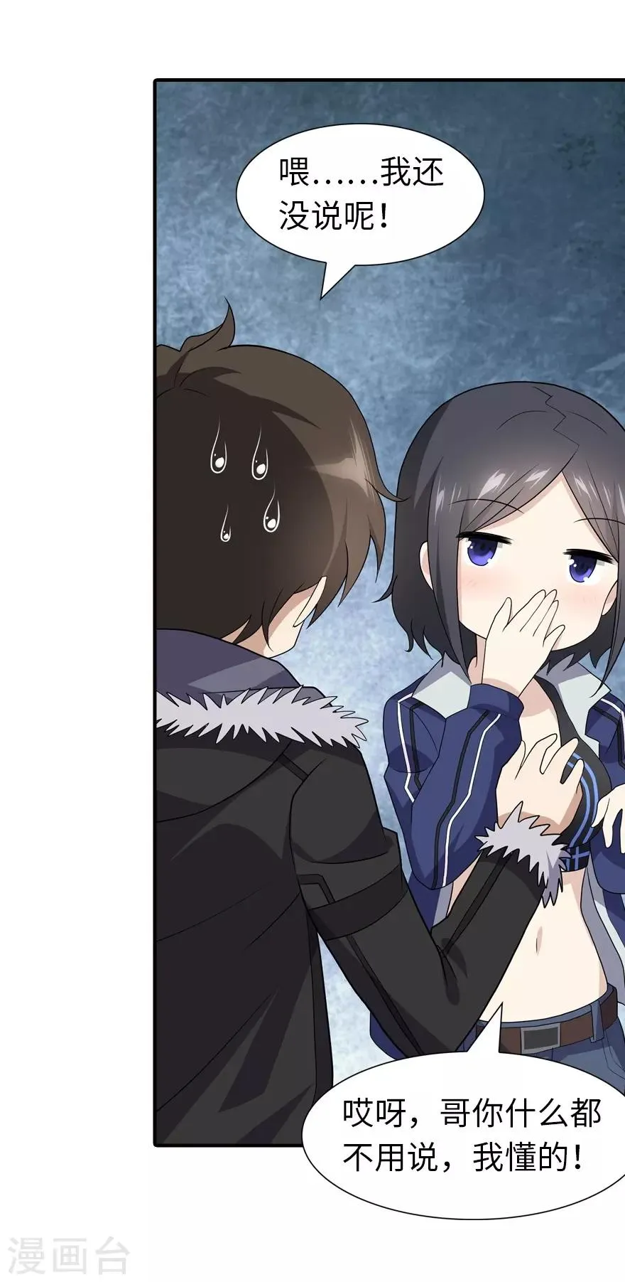  第107话 第8页